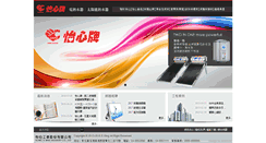 Desktop Screenshot of e-sing.com.tw