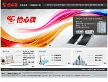 Tablet Screenshot of e-sing.com.tw